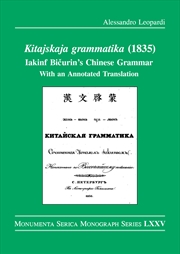 Buy Kitajskaja grammatika (1835)