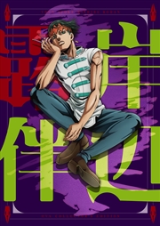 Buy Jojo's Bizarre Adventure - Thus Spoke Kishibe Rohan