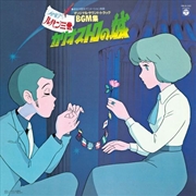 Buy Lupin The Third: The Castle Of Cagliostro - Clear/Grean Vinyl