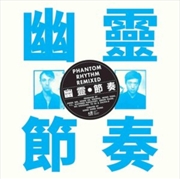 Buy Phantom Rhythm Remixed