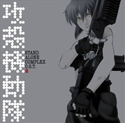 Buy Ghost In The Shell - Stand Alone Complex Vol 2