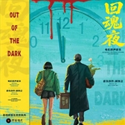 Buy Out Of The Dark