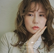 Buy Muliebrity Aco 30th Anniversary All Time Best