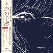Buy Koi No Yokan