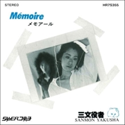 Buy Memoire / Who Has The Right?