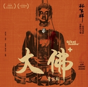 Buy The Great Buddha