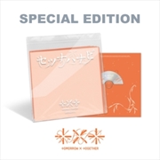 Buy Setsuna Hanabi: Special Edition