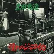 Buy Akogare No Jamaica / Taiwan