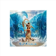 Buy Moana