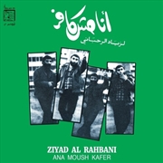 Buy Ana Moush Kafer - 1985