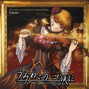 Buy Umineko No Naku Koro Ni - Coloured Vinyl