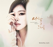 Buy Love, It's Longing Vol.4