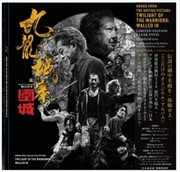 Buy Music From The Motion Picture: Twilight Of The Warriors: Walled In " "