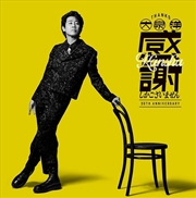 Buy Oizumi Yo Geinou Seikatsu 30 Shuunen Kinen Ep [Kansha Shika Gozaimasen]