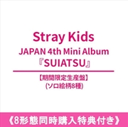 Buy Stray Kids - Suiatsu Japan 4th Mini Album (WITH GIFT) Solo Ver Set
