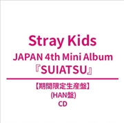 Buy Stray Kids - Suiatsu Japan 4th Mini Album (WITH GIFT) Solo Han Ver