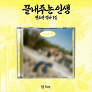 Buy I-Dle Soyeon - What A Wonderful Life 1st Full Album Island Ver