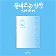 Buy I-Dle Soyeon - What A Wonderful Life 1st Full Album Home Ver