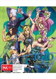 Buy Jojo's Bizarre Adventure - Stone Ocean - Part 1