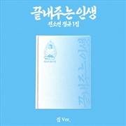 Buy I-Dle Soyeon - What A Wonderful Life 1st Full Album Home Ver