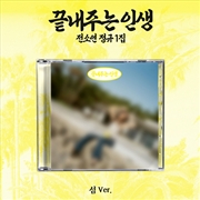 Buy I-Dle Soyeon - What A Wonderful Life 1st Full Album Island Ver