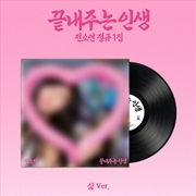 Buy I-Dle Soyeon - What A Wonderful Life 1st Full Album Life Ver (Limited)