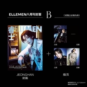 Buy Seventeen Joshua & Jeonghan - Elle Men China Magazine 2026 August Issue B