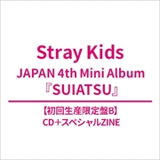 Buy Stray Kids - Suiatsu Japan 4th Mini Album Hmv Gift First Press Limited B Ver
