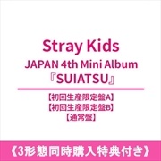 Buy Stray Kids - Suiatsu Japan 4th Mini Album Hmv Gift First Press Limited Ver + Standard Set