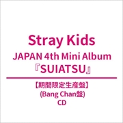 Buy Stray Kids - Suiatsu Japan 4th Mini Album Hmv Gift Solo Bang Chan Ver