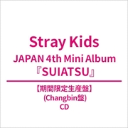 Buy Stray Kids - Suiatsu Japan 4th Mini Album Hmv Gift Solo Changbin Ver
