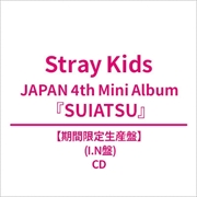 Buy Stray Kids - Suiatsu Japan 4th Mini Album Hmv Gift Solo I.N Ver