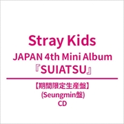 Buy Stray Kids - Suiatsu Japan 4th Mini Album Hmv Gift Solo Seungmin Ver