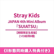 Buy Stray Kids - Suiatsu Japan 4th Mini Album Hmv Gift Solo Ver Set