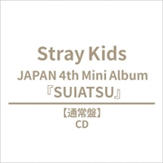 Buy Stray Kids - Suiatsu Japan 4th Mini Album Hmv Gift Standard Ver
