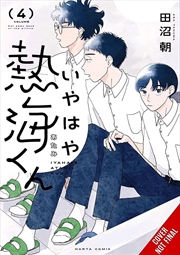 Buy My Oh My, Atami-kun, Vol. 4
