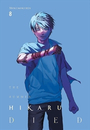 Buy The Summer Hikaru Died, Vol. 8
