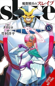 Buy Chained Soldier, Vol. 15