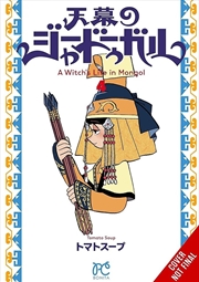 Buy A Witch s Life in Mongol, Vol. 4