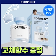 Buy [Park Jihoon Gift] Forment Signature Perfume Cotton Baby 50Ml (Perfume Balm Keyring+Phtoocard 1Ea)