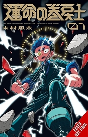 Buy Fate Rewinder: All Great Achievements Require Time, Vol. 1