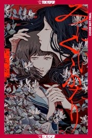 Buy Ugly Girls (NOVEL)