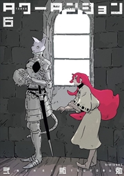 Buy Tower Dungeon 6