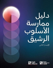 Buy Agile Practice Guide - Second Edition (Arabic)