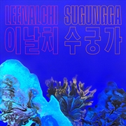 Buy Sugungga