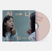 Buy Hana Korea