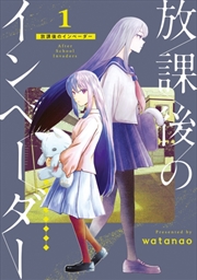 Buy After School Invaders Vol.1