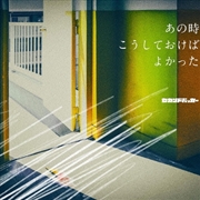 Buy Ano Toki Kou Shite Okeba Yokatta