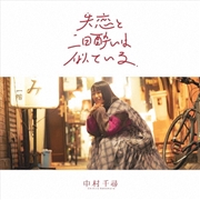 Buy Shitsuren To Futsukayoi Ha Niteiru