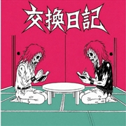Buy Koukan Nikki